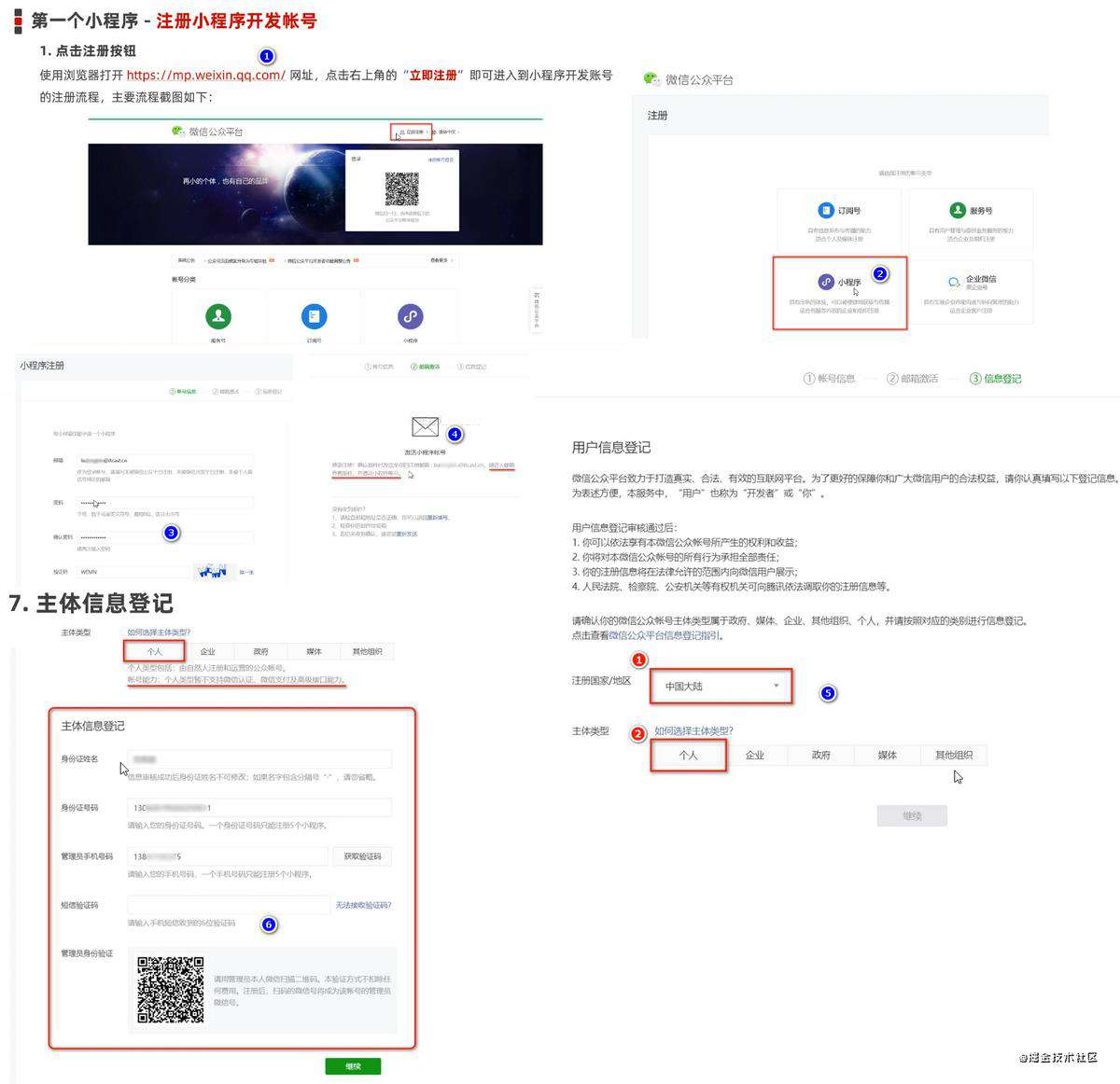 一文掌握 - 微信小程序基础（上半部分）
